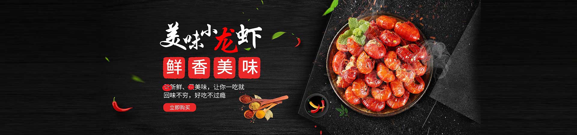 汉寿烤海鲜
